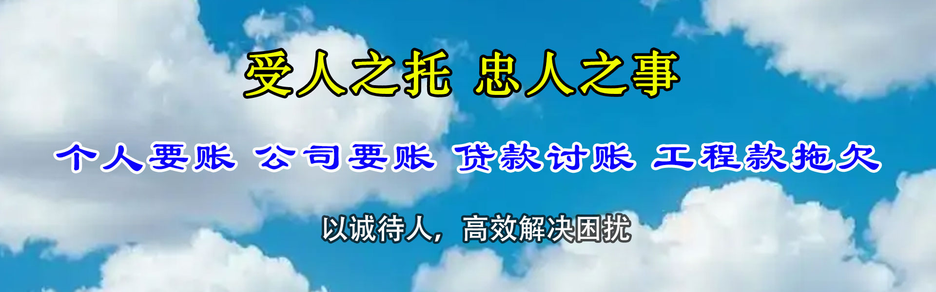 利川收债公司