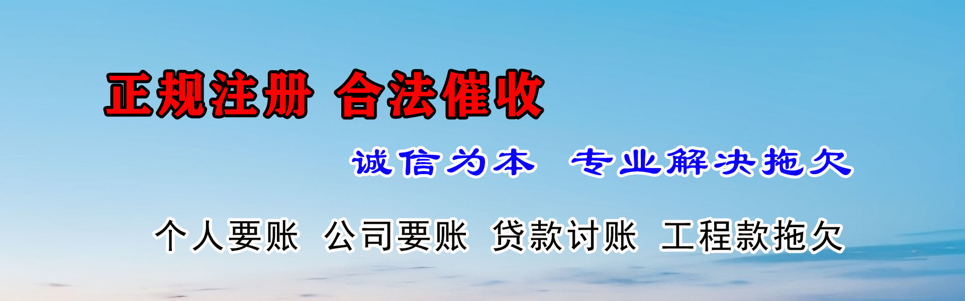 利川收债公司