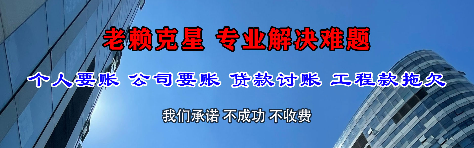 利川要债公司